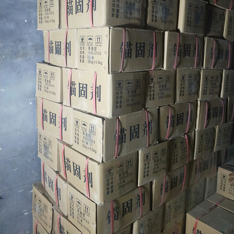 錨桿錨固劑.jpg 錨桿錨固劑.jpg