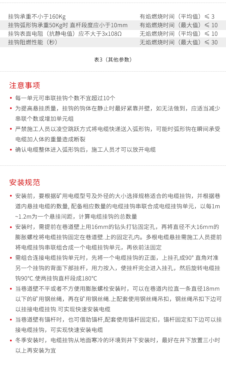 8連電纜掛鉤 8連電纜掛鉤