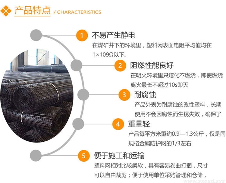 黑色養殖塑料圍欄網片