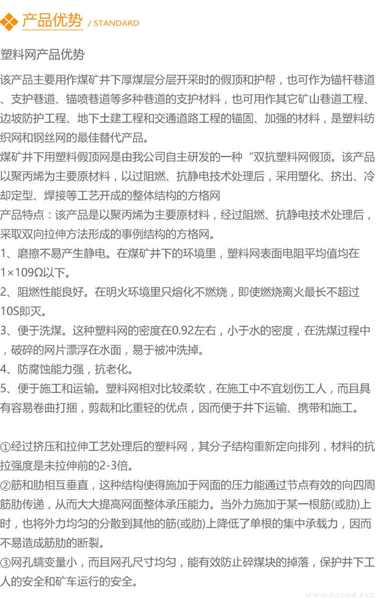 黑色養殖塑料圍欄網片