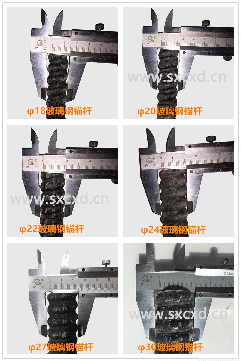 全螺紋礦用玻璃鋼錨桿